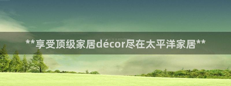 ug环球买分卖分