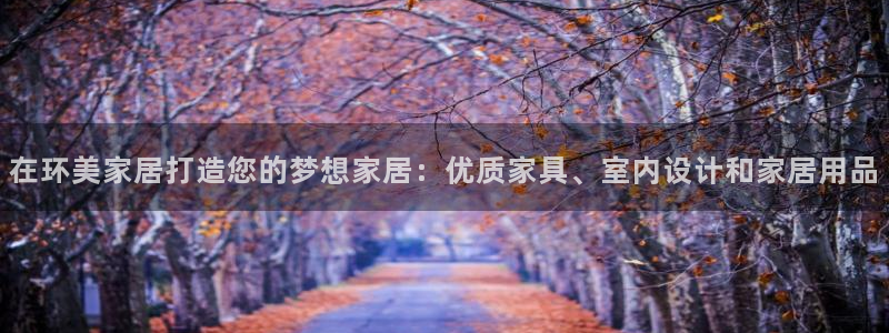 ug环球网