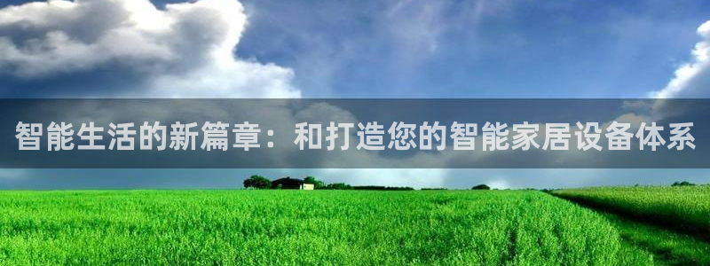 ug环球视讯手机版官网