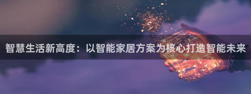 ug环球会员开户
