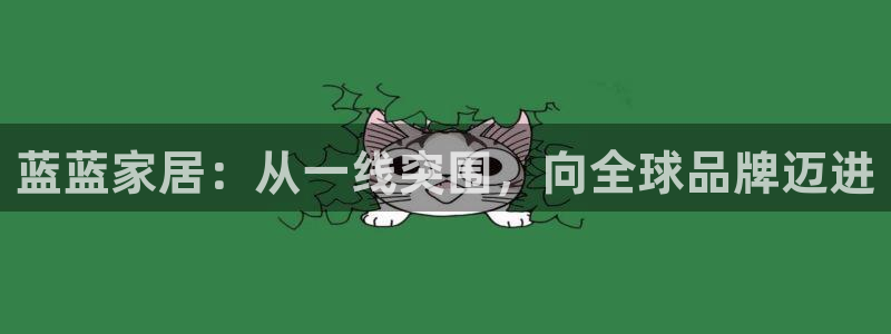 ug环球正网开户